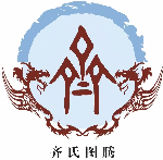 中华齐氏网 | 团结世界齐氏宗亲 凝聚天下齐氏力量！